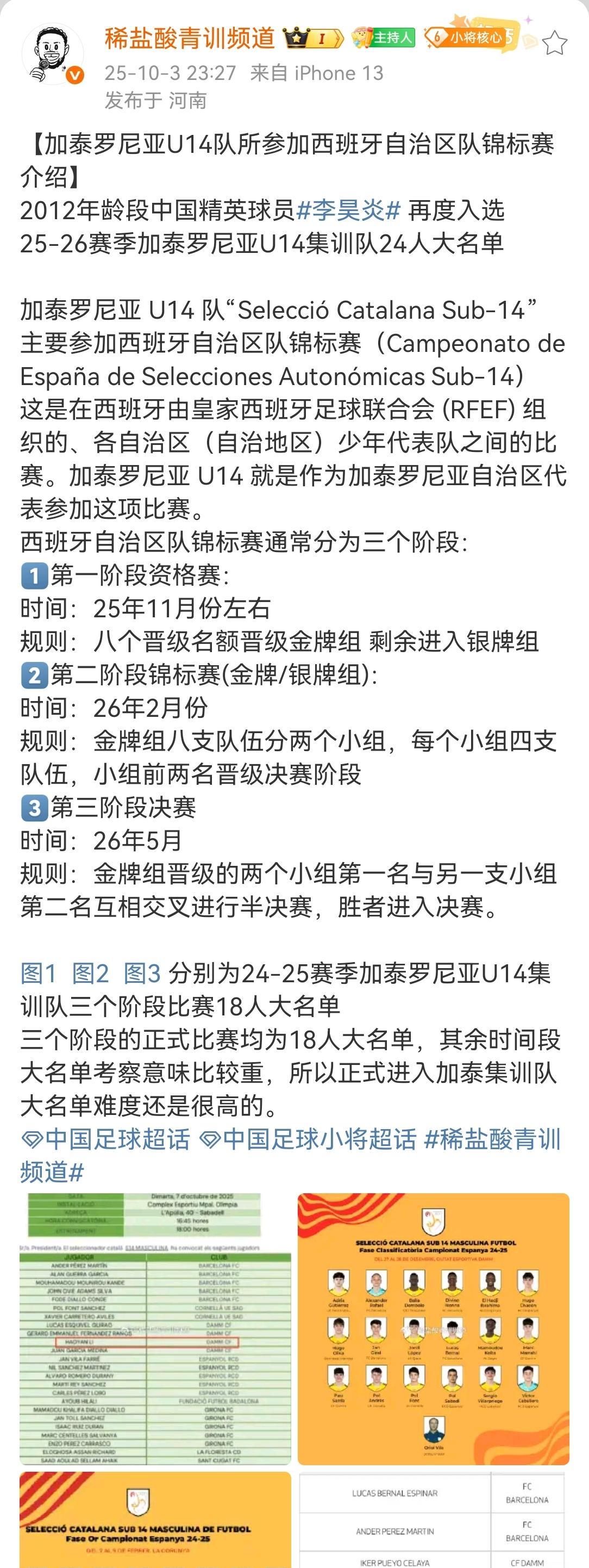 第一阶段是每年11月，决出8个晋级金牌组（即争夺冠军）的名额。
如今正值各大区代