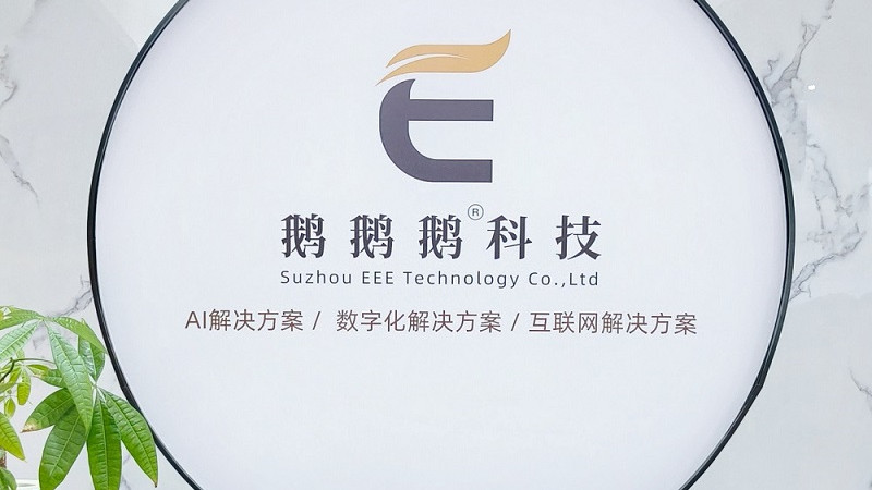 鹅鹅鹅科技斩获割草机器人控制系统软著 自主研发实力获认可