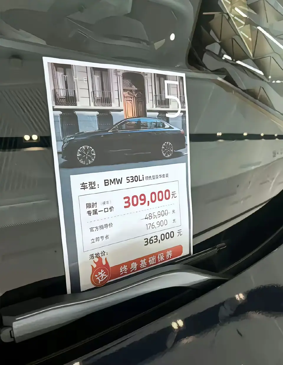哈？宝马新款530只要31万了？