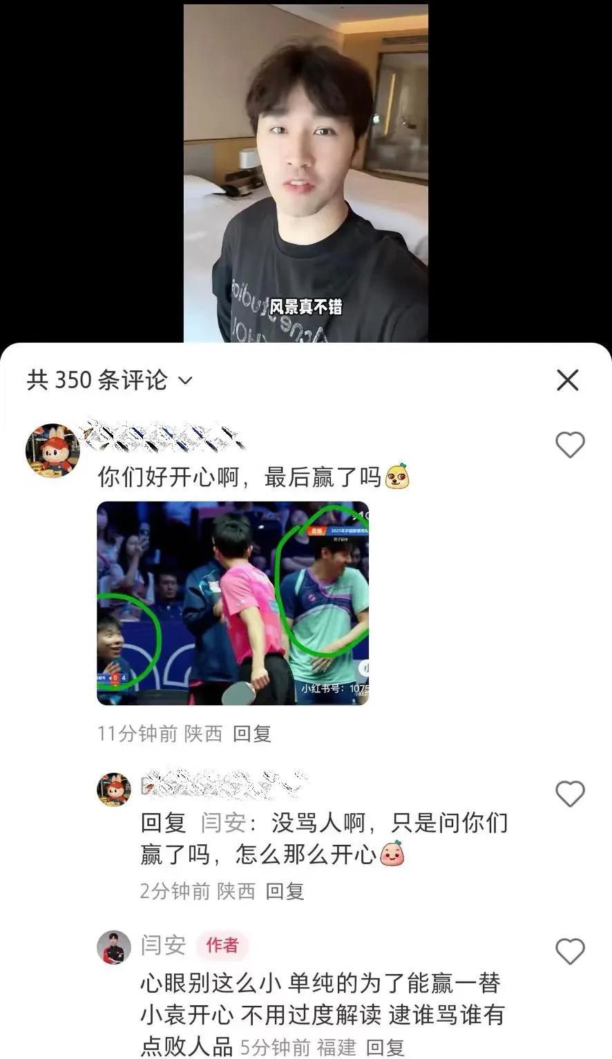 闫安回应梁靖崑因伤退赛后鲁能队员开心大笑！
闫安在自己的社交媒体上发群解释了此事