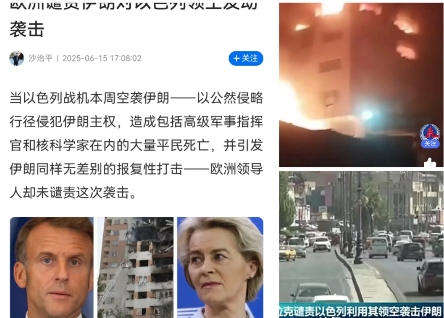 现在，列强终于还是展露列强本来面目了，他们居然“谴责”伊朗“袭击以色列”，却对以