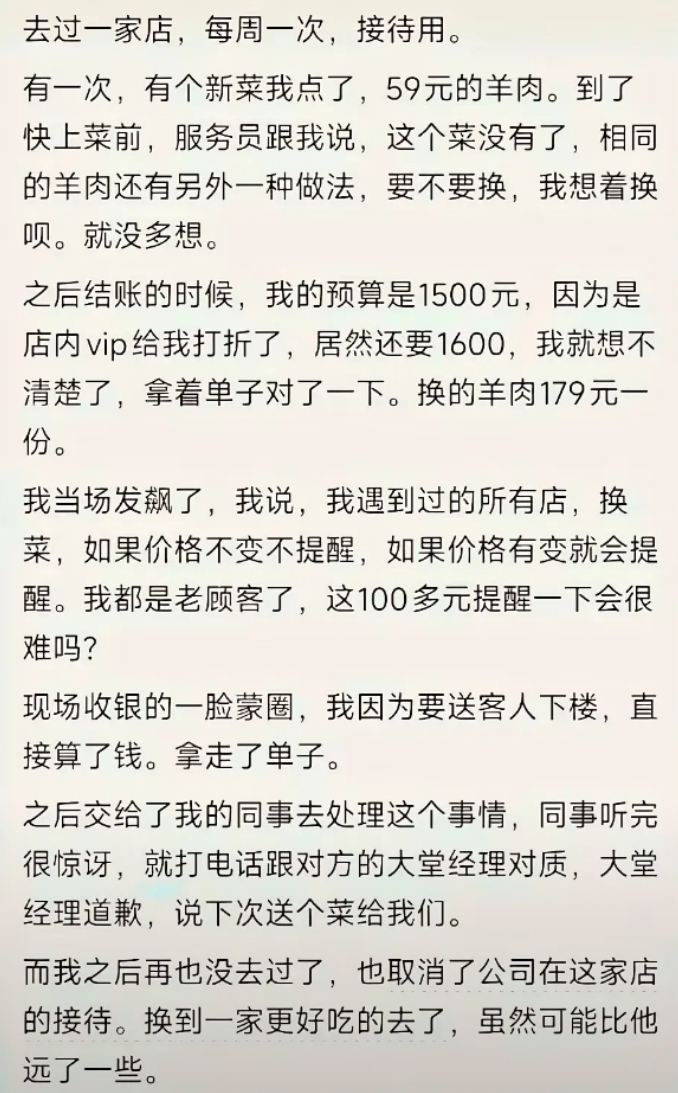 顾客都是这样慢慢流失的。