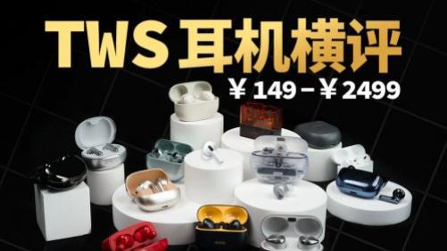 300内蓝牙耳机哪款好用？解析2026年300内蓝牙耳机排名前十推荐