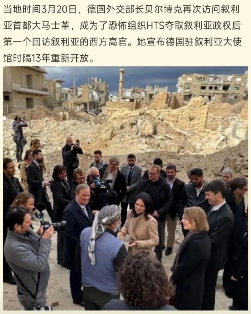 大屠杀发生后去访问，德国外长贝尔伯克昨天访问了叙利亚大马士革，成为HTS夺取政权