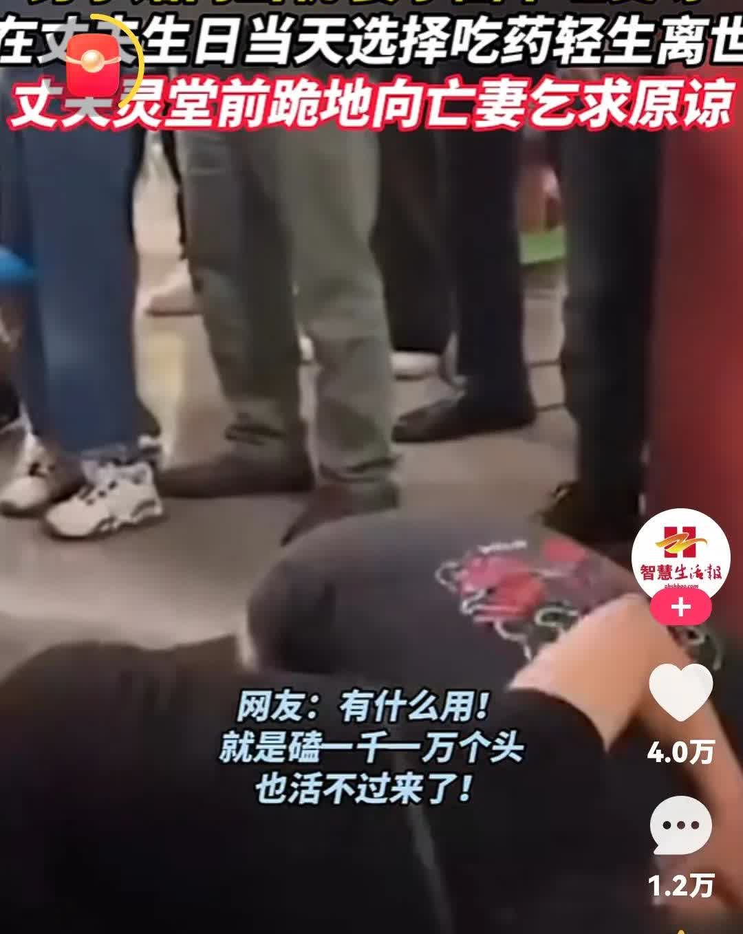 傻女人！太傻了！女子因丈夫婚内出轨服毒自杀！丈夫跪在灵前祈求亡妻原谅！
  男