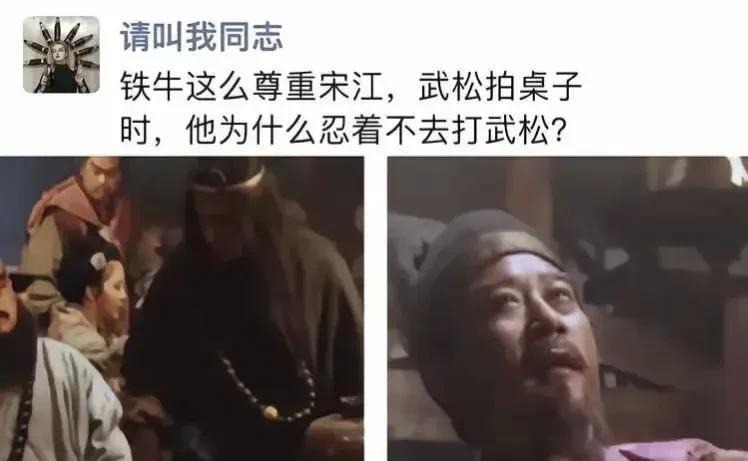 李逵那么忠于宋江，武松拍桌子骂街时，他为什么忍着不去打武松？
其实当宋江转过头问