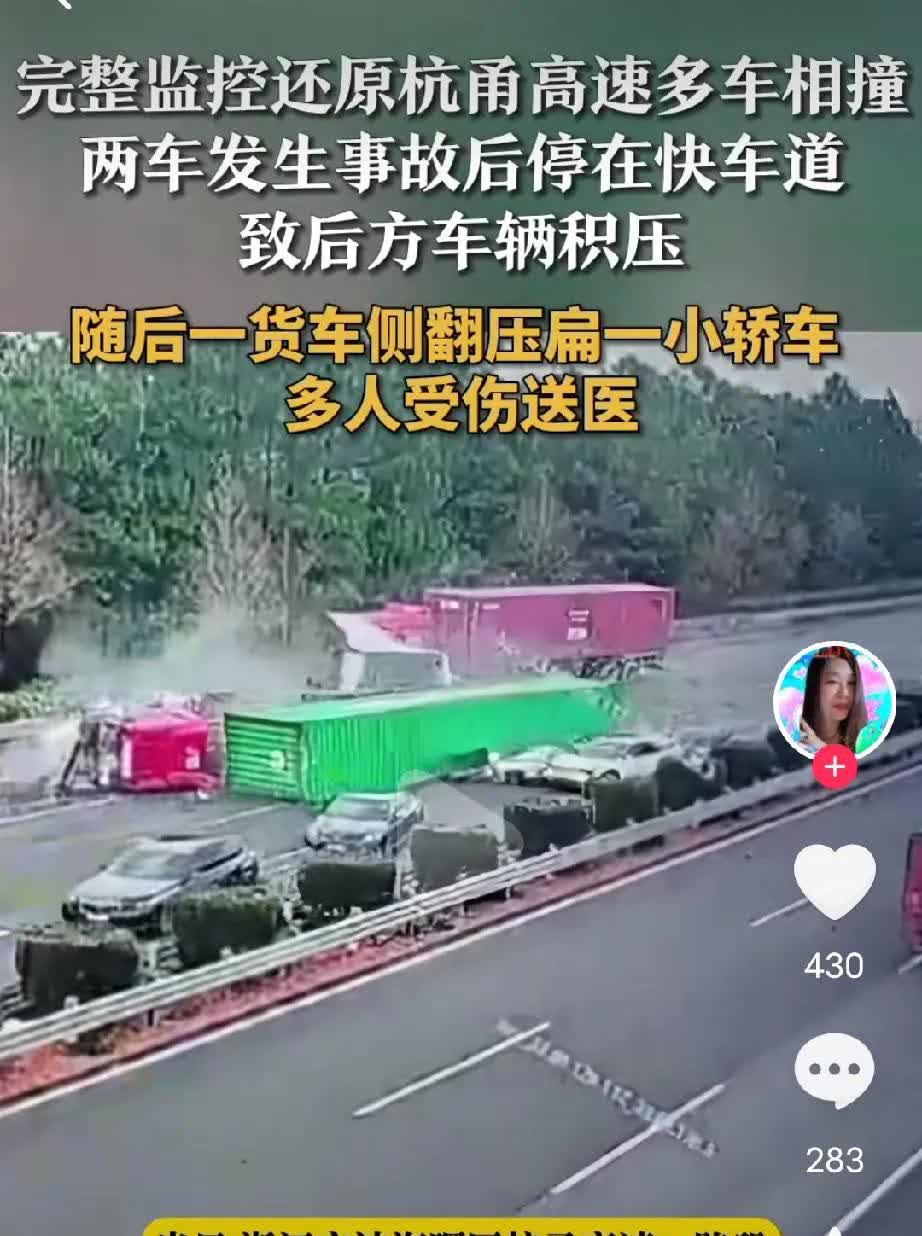 2025年3月14日中午，浙江宁波杭甬高速发生惊魂一幕。一辆红色货车为躲避侧翻的