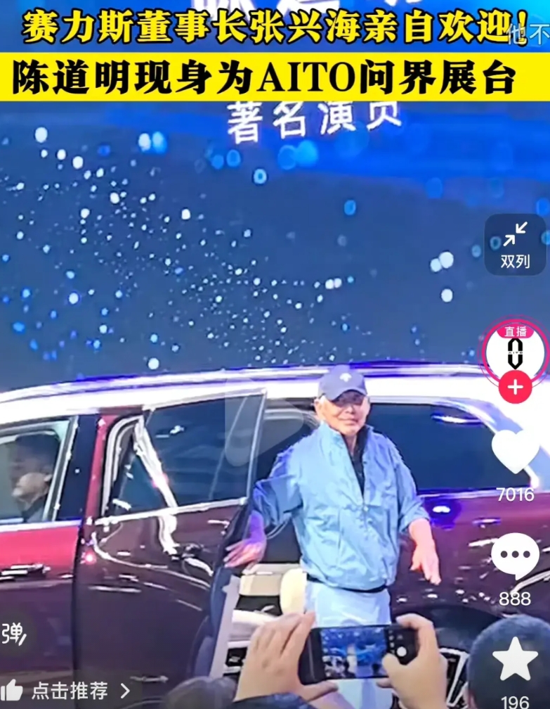 为什么没有明星代言某米？这是陈道明出席上海车展一则视频下面某个网友的评论！

都