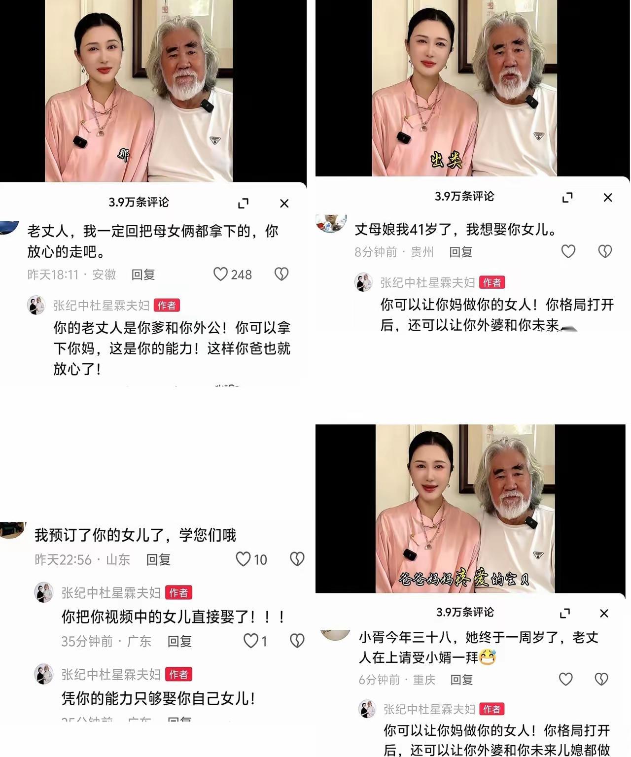张纪中终于尝到了恶果！
自己66岁时，娶了35岁的杜星霖，两人相差31岁。
前天
