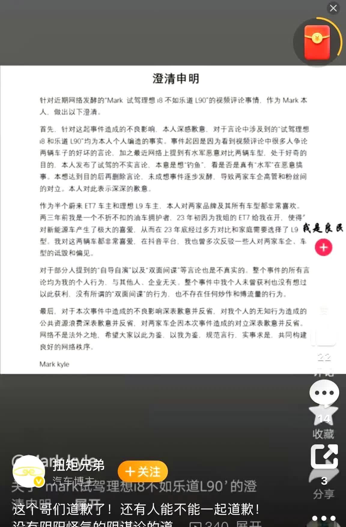 虽然乐道L90和理想i8打得火热，但我还是忍不住提醒一下:
30万以上高端纯电