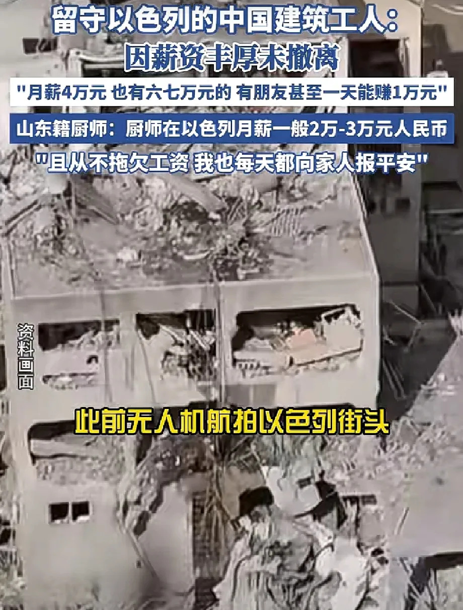 以色列打工真香，月入几万不是梦！











啥？在以色列打工这么赚钱