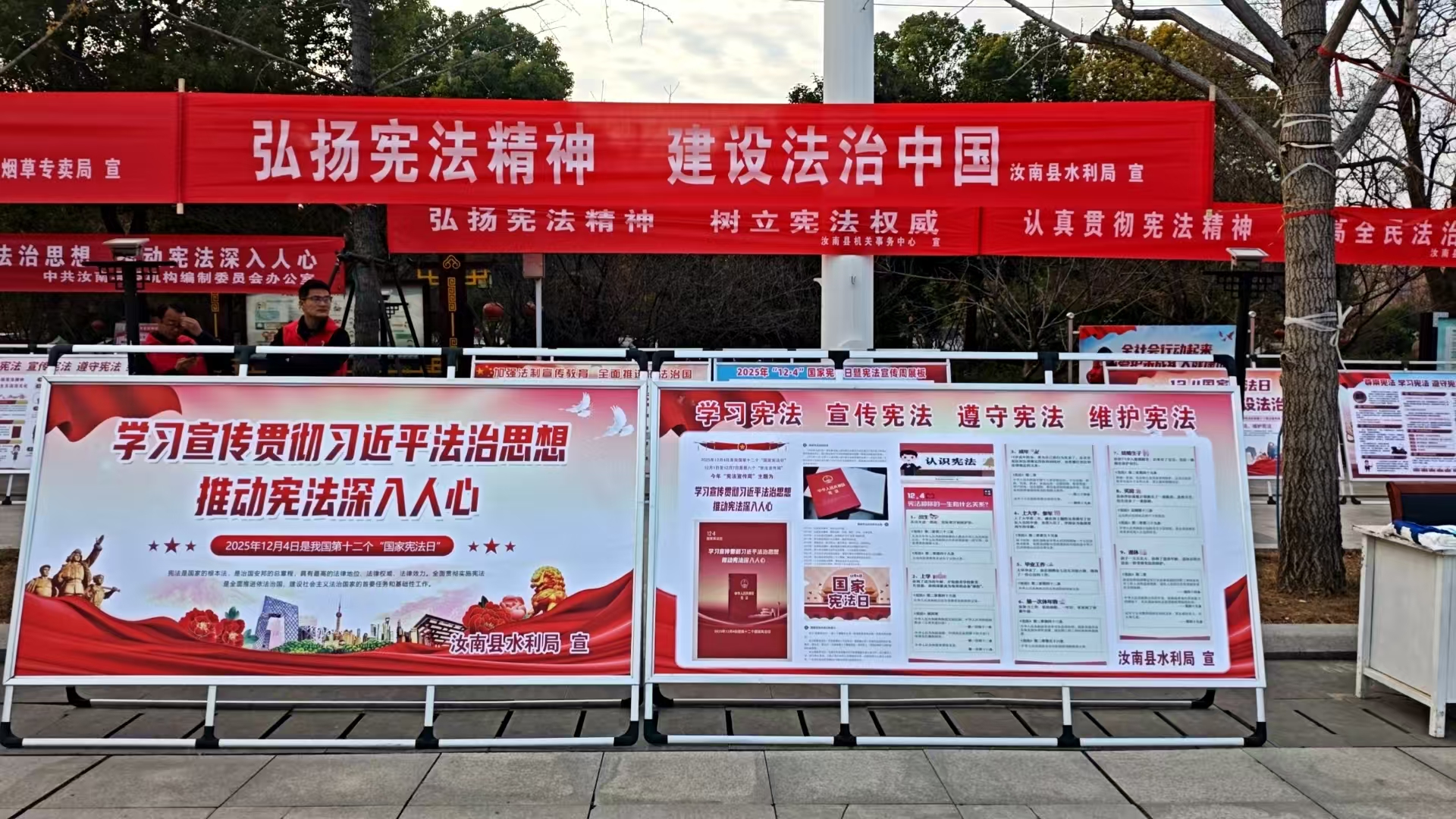 汝南县水利局积极开展“12·4”国家宪法日宣传活动