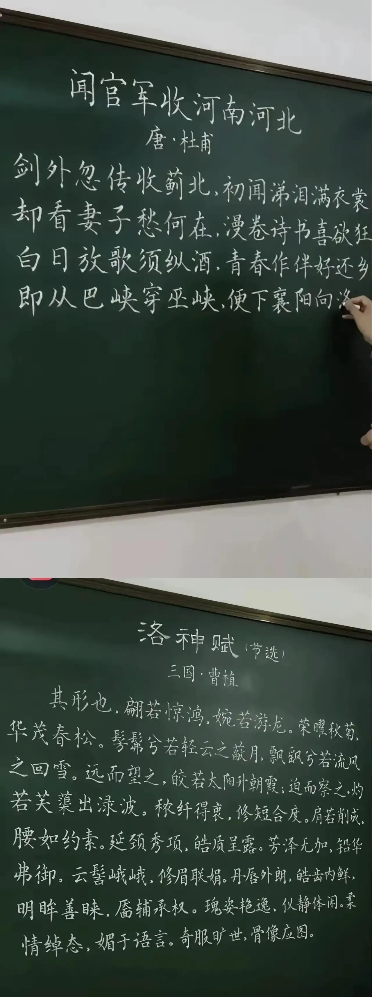 这是一位女老师的粉笔字，字写得天衣无缝、碑帖结合、和谐统一、格调一新，不仅字迹始
