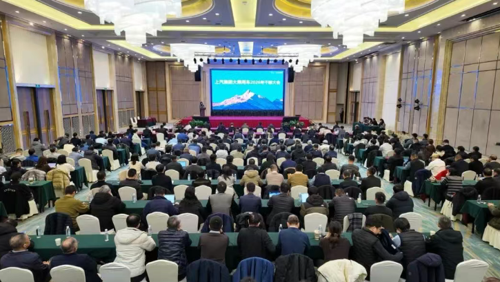 组建大乘用车一年，上汽改革成效初显 1月增超20%