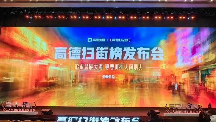 阿里砸10亿推“高德扫街榜”，能打过大众点评吗