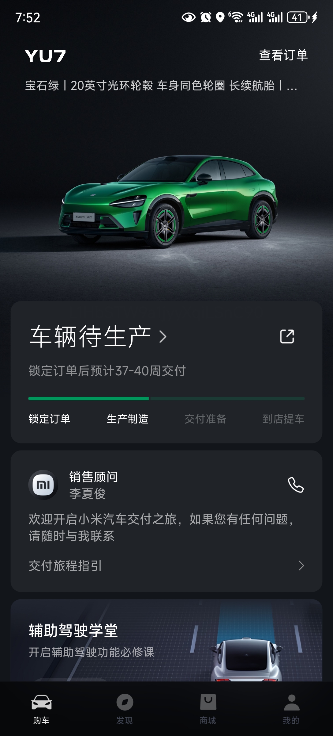 以前买到烂尾房，各种维权进入保交楼，现在买到烂尾车，又逾期了！雷军，你太让我失望