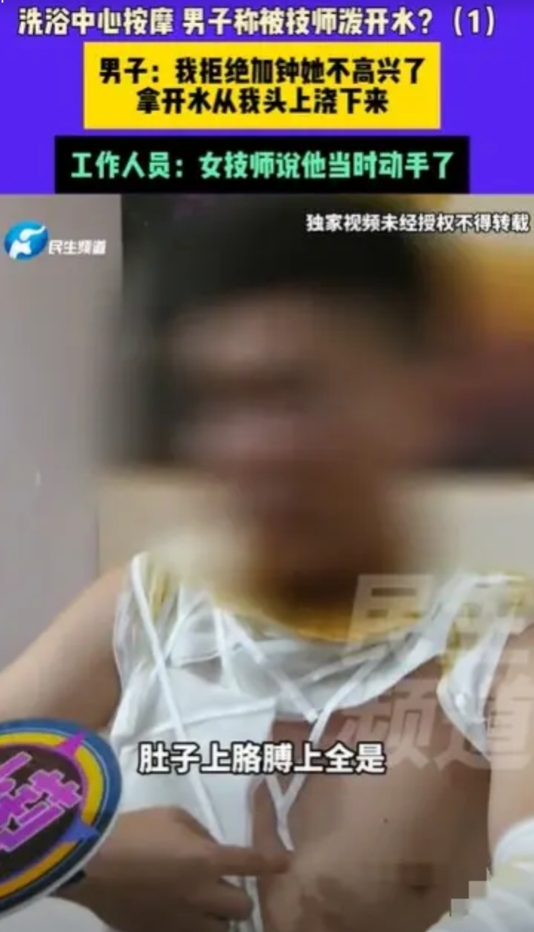 河南漯河，男子去洗浴中心，进来一名女技师，他让女技师正常按就行，女技师却给他各种
