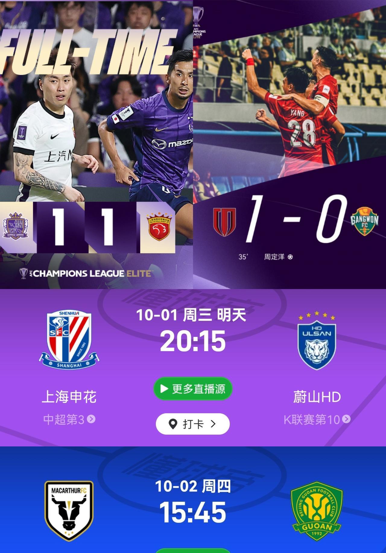 外战一致对外！现在压力给到了申花和国安了，不求你们赢球为祖国庆生，只求你们明后天
