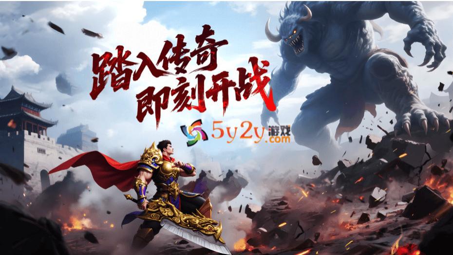 5y2y页游《传奇时代》攻略：专属强化