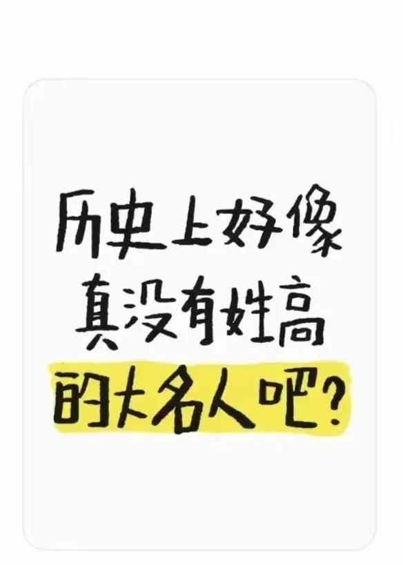 高俅，他这一退，中国男足落后了1000多年[大笑][大笑][大笑]