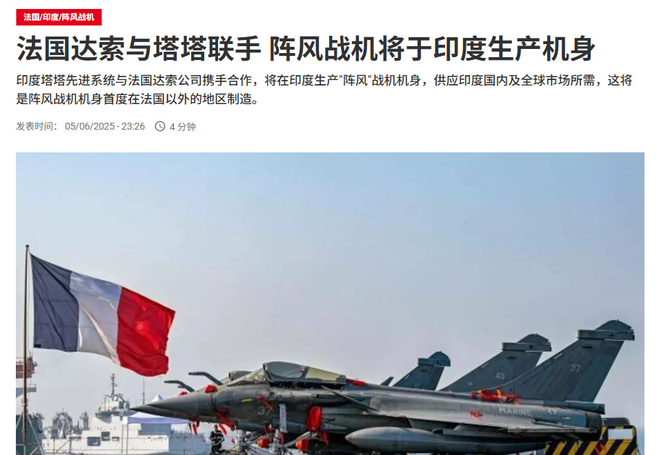 印度终于造出阵风战机机身了











天呐！印度这次可真是把脸都丢尽