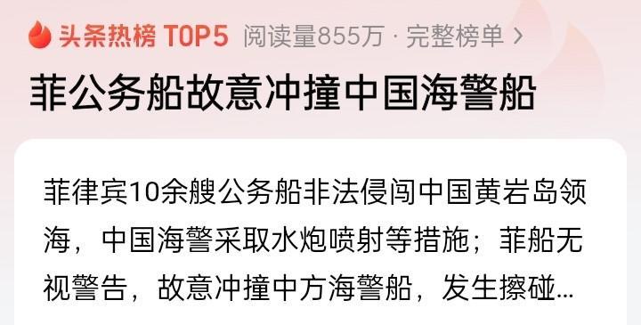 中菲实力对比。
面积对比:960万平方公里VS29.97万平方公里，中菲差距大约