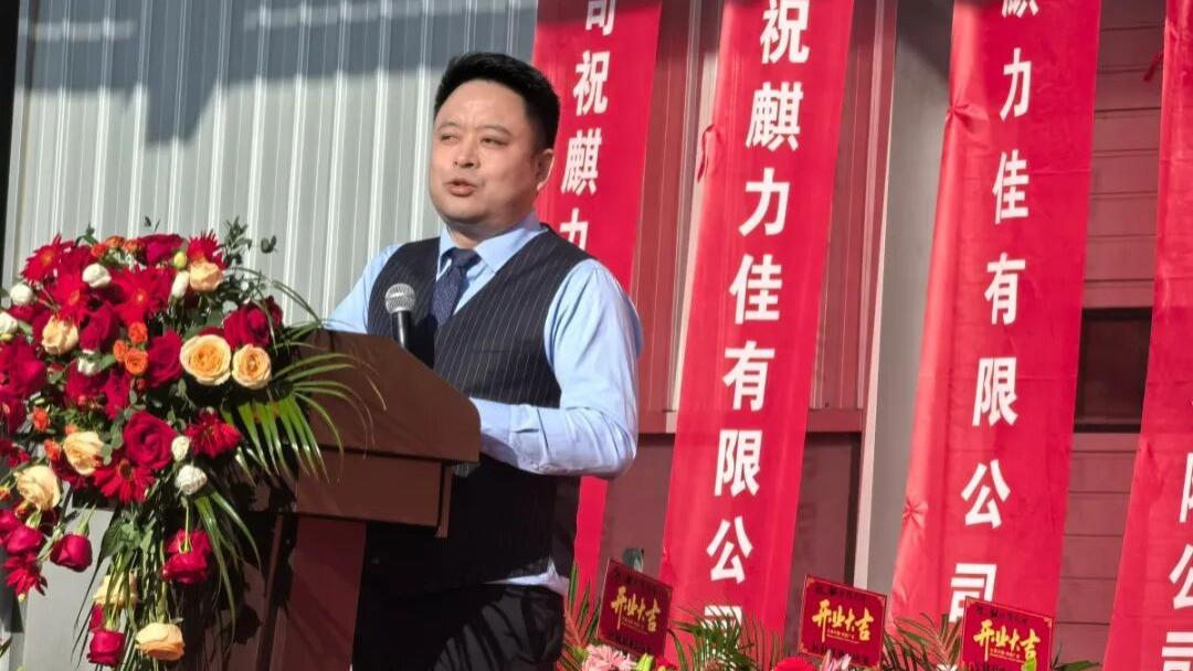 麒力佳生活超市配送中心及电商直播基地在新疆启用