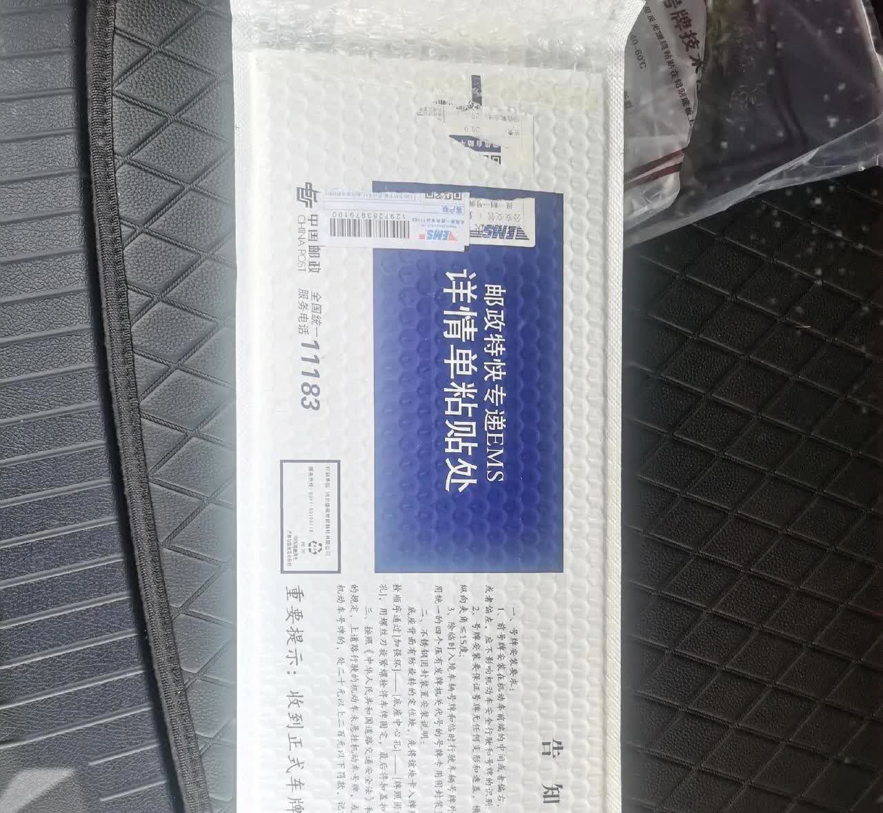自己第一次安装车牌，
安装完了才发现，
没有上那四个螺母，
就是所谓的那四