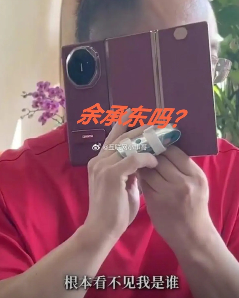 周鸿祎说：乔布斯把电脑做成手机，摧毁了诺基亚、摩托罗拉！
周鸿祎还说：余承东把手