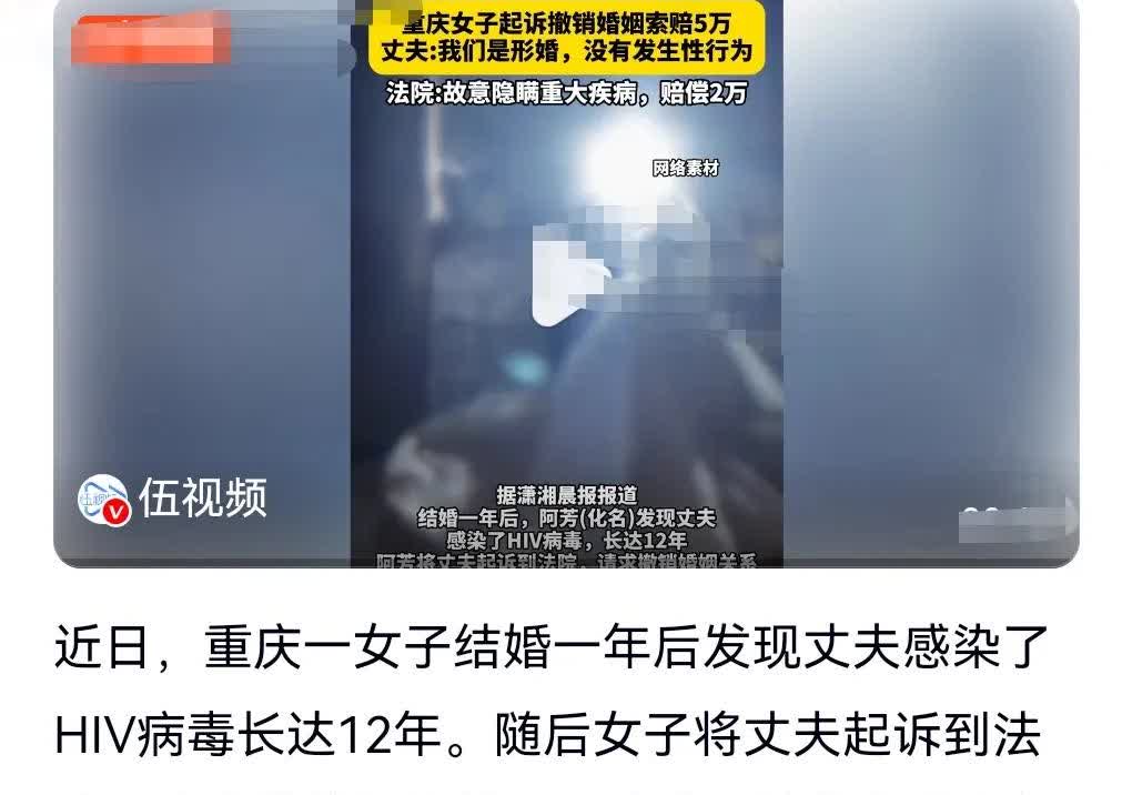 艾滋病人能不能自觉点，不要欺骗别人的感情和婚姻好吗？
近日媒体报道，重庆女子结