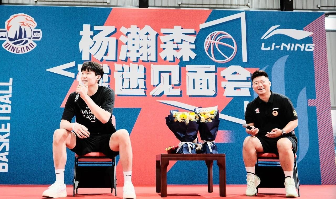 青岛男篮杨瀚森国内见面会非常有意义，国内也在优化出国球员的生长大环境，杨瀚森开启