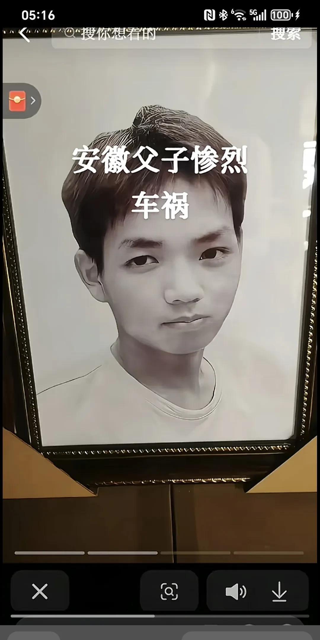 安徽父子惨烈车祸～
安徽宿州高师傅带着儿子的大货车在四川绵阳境内，不幸发生车祸双