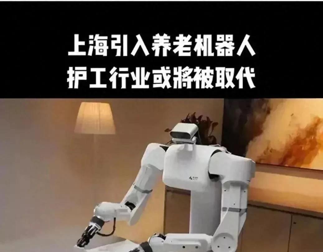 上海保姆机器人正式上岗！这下子多少保姆护工都要有压力！
来源:科技生活志
在上海
