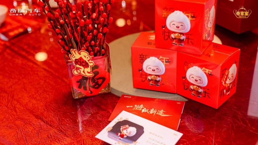 奇骥进击 共赴新程 “一骑纵新途”2026奇家宴武汉启幕