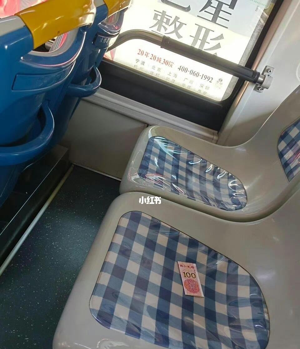 公交车上看到的，这到底要不要捡啊？
﻿