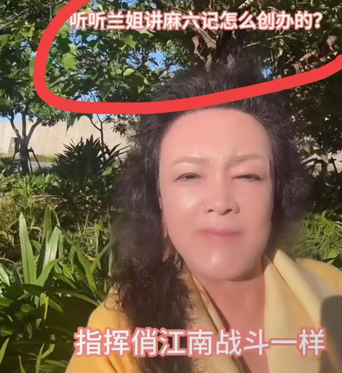看张兰新发的视频
充满激情的回忆当初创办麻六记时的场景！说当初自己还大病一场，动