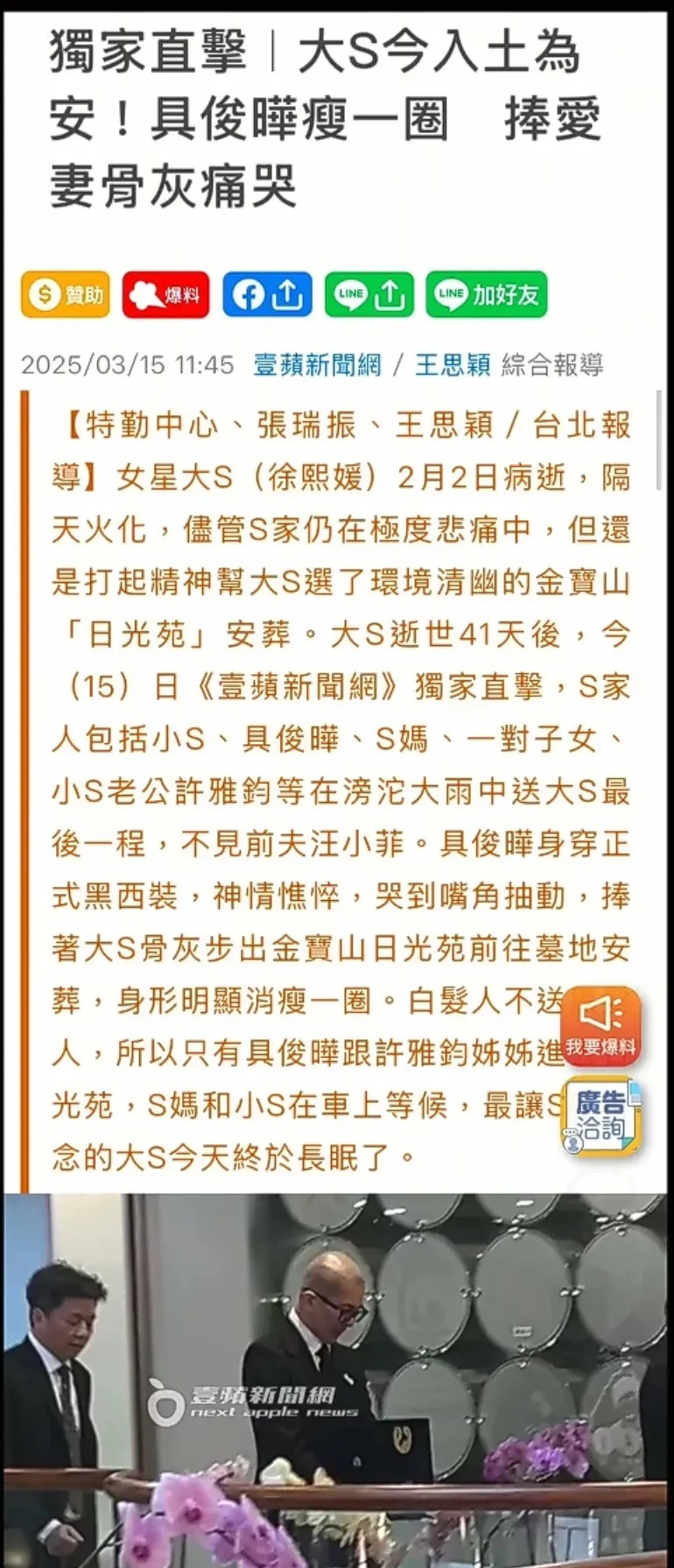 大S租墓地具俊烨痛哭











大S的结局你敢信？一年6000，租7