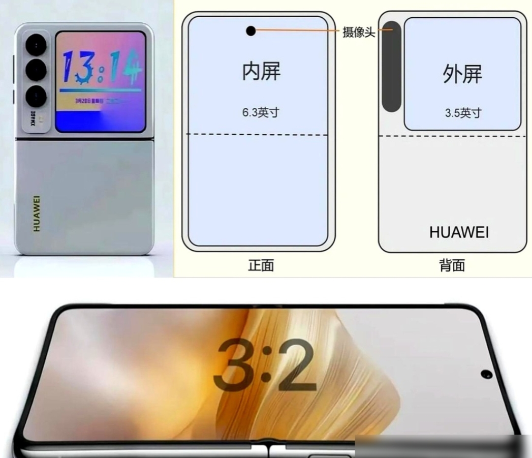 华为Pura X这波操作也太秀了吧！今天下午两点半发布会直接放大招，折叠屏居然玩