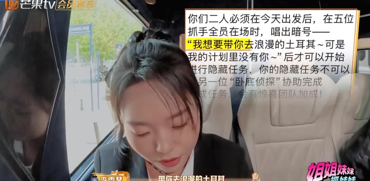 李一桐原来和孟子义是一类人，
李雪琴，张艺凡故意唱错，
李一桐却上网各种搜索热心