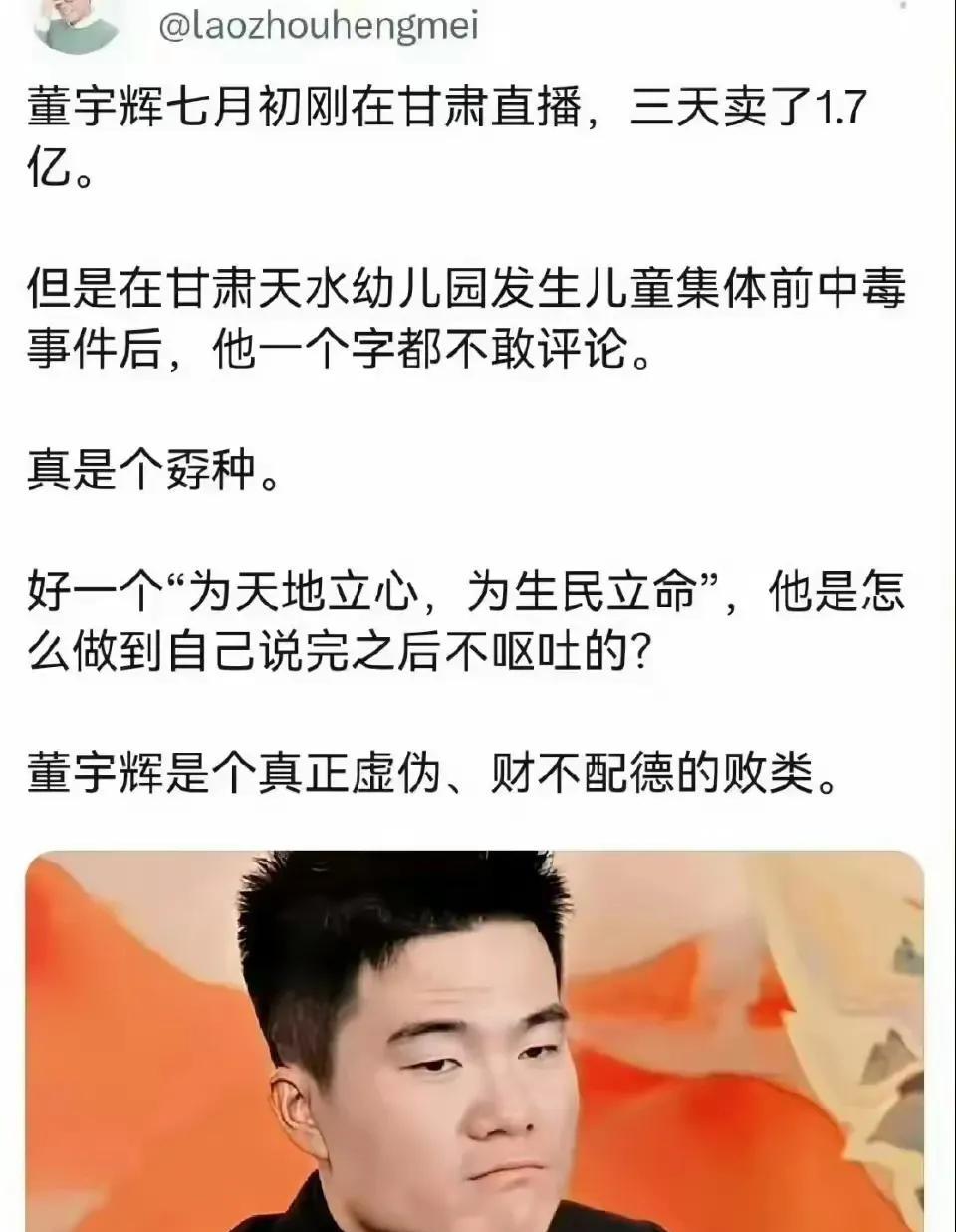 对董宇辉的要求怎么会这么高？在这个焦虑的社会，能提供情绪价值已经了不起了！多少人