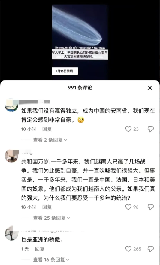 越南人开始慕强了，越南网友对我们发射火箭的评论，可以感受到国家确实真的强大了，有