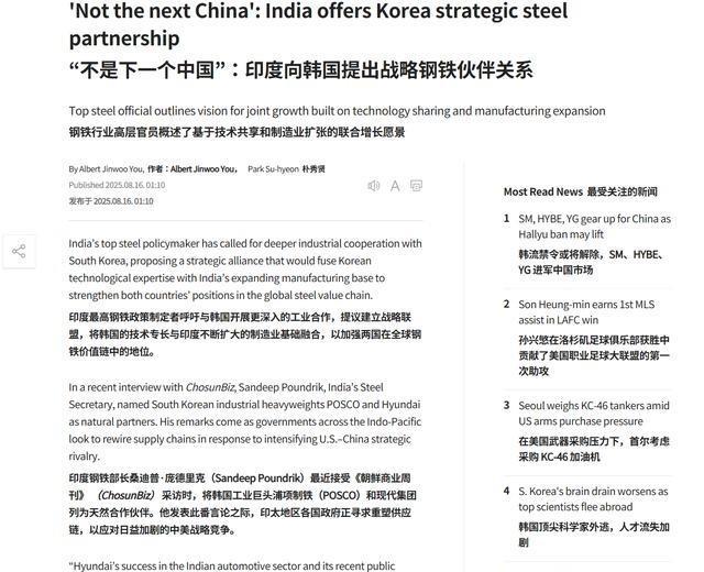 印度高官放话：“绝不做下一个中国”！可钢铁产量连中国零头都不到
庞德里克在一次专