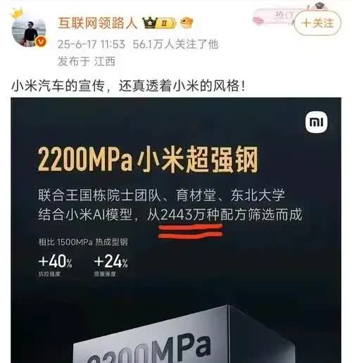 恭喜小米实现了钢材的迭代[赞]
从小米手机4以奥氏体304不锈钢的精雕细琢自称