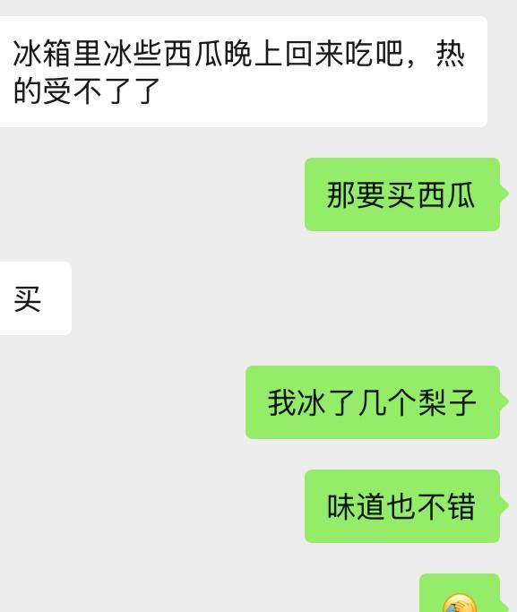 今天家里面有菜，有水果，我就没有出门去买菜了，没想到老卢下午突然给我发消息说天气