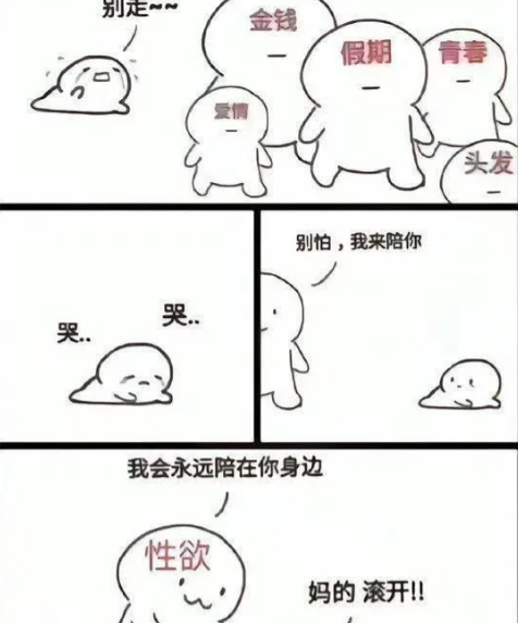 落魄的时候只有不该留的留下
