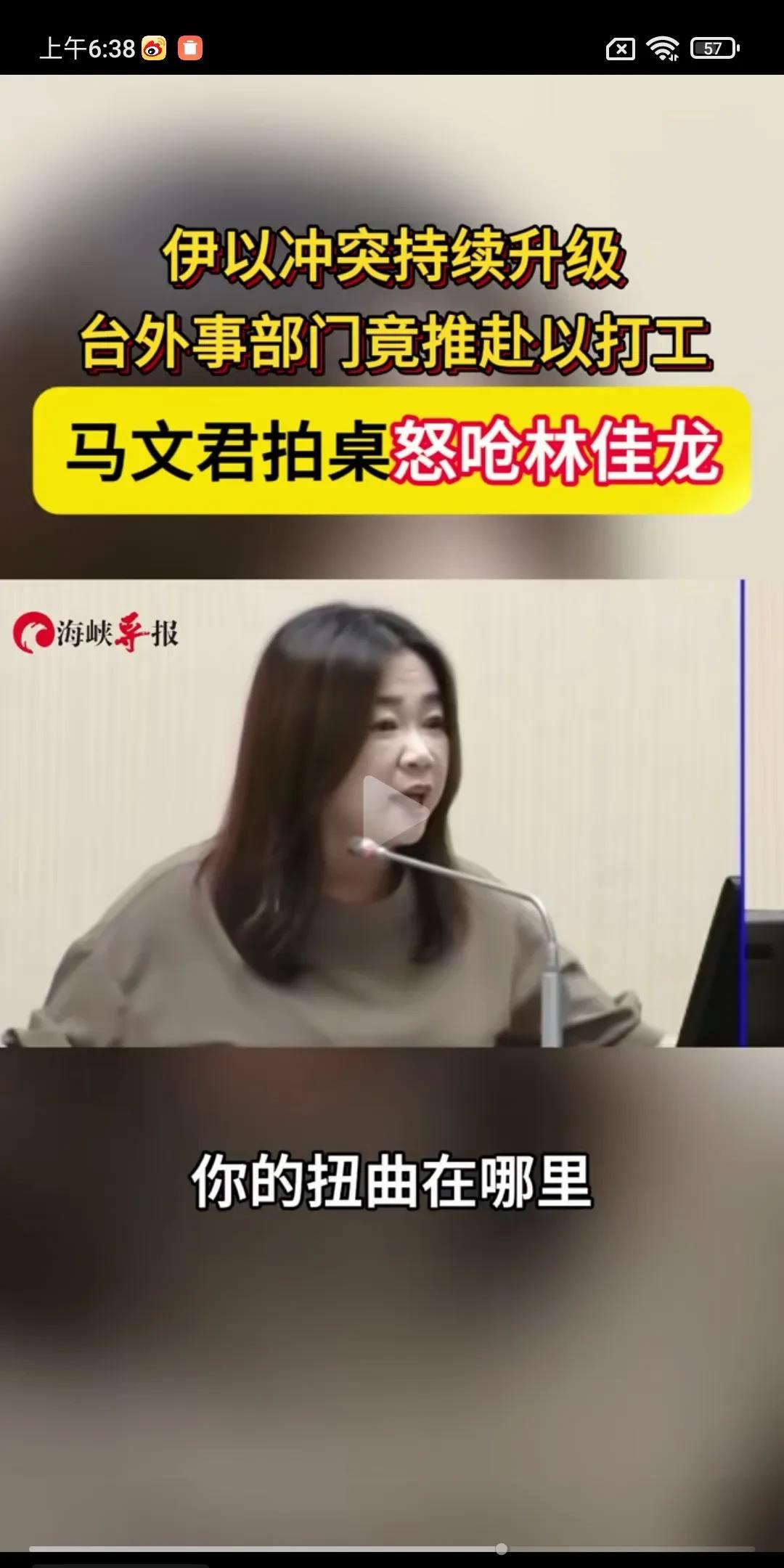 马文君好样的!面对民进党当局要求台湾民众去以色列打工，在19日，南投县民代马文君