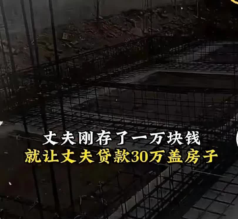 这是妥妥的旺夫啊！
女子担心丈夫有钱就变坏，于是想办法不让丈夫变得有钱，丈夫刚