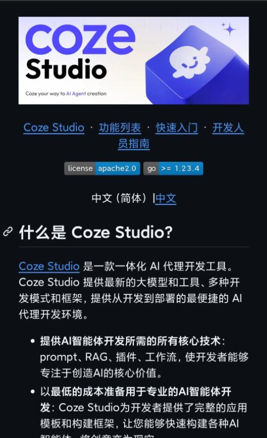 字节这波操作直接炸场了！深夜突然甩出王炸——[祝福]价值千万的“核弹级”项目“扣