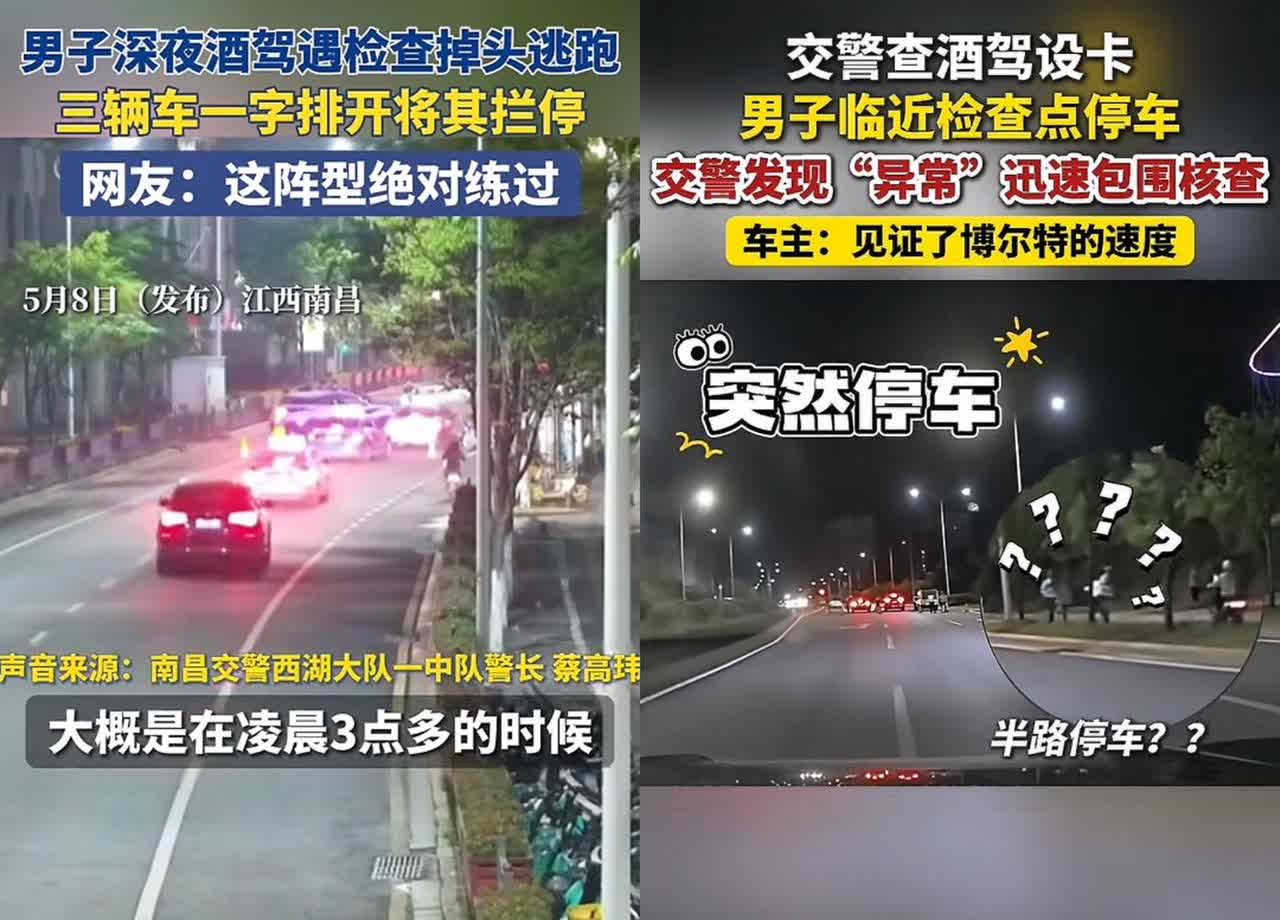 “笑不活了！”
江西南昌，一男子开车偶遇一群交警查酒驾，突然他把车停了下来，不