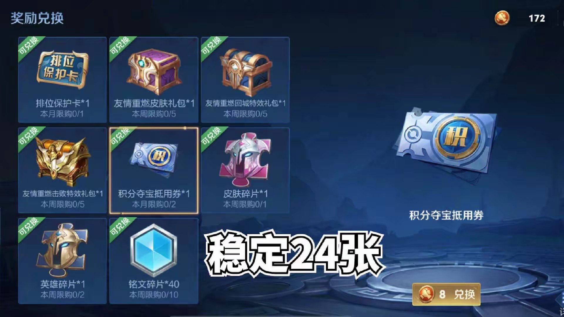 免费获取荣耀水晶的方式再+1，百万玩家高兴坏了，V10也能参加